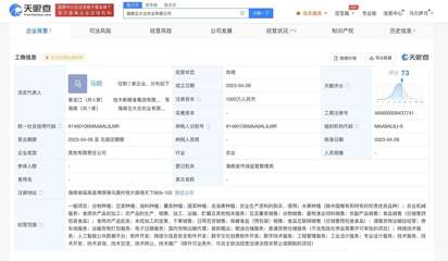北大倉集團進軍海南，成立農業公司布局畜牧漁業新賽道